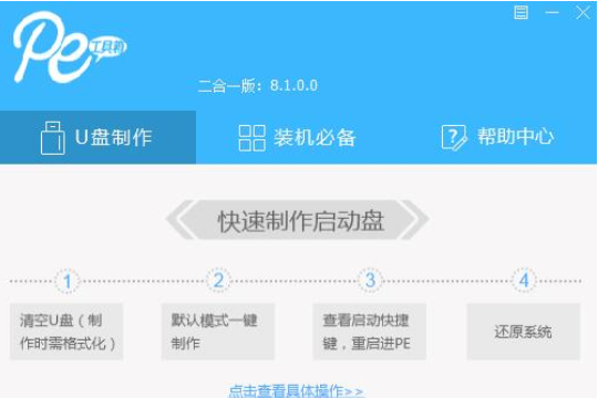 怎么用u盘安装win10系统iso文件