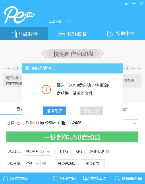 怎么用u盘安装win10系统iso文件(1)