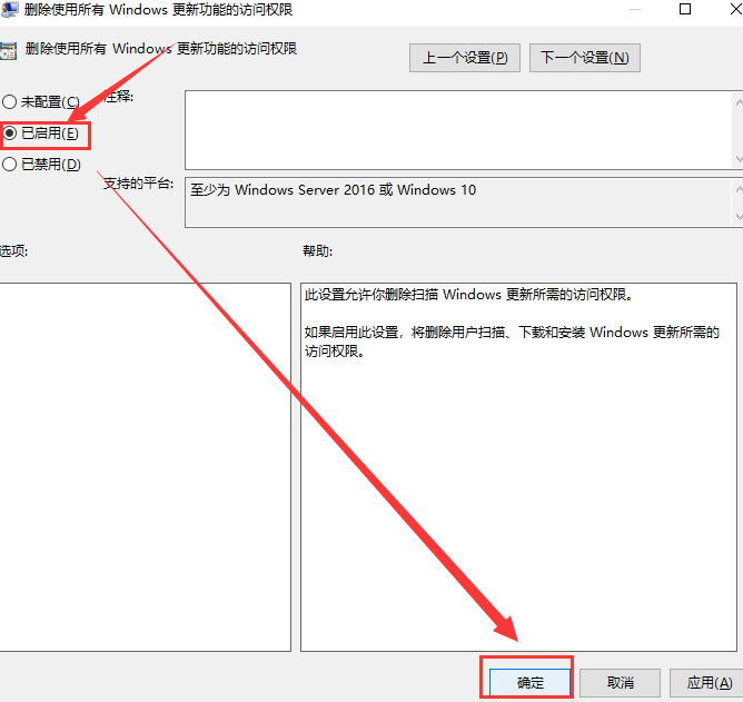 win101903更新界面点不了怎么办(1)