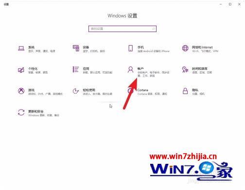 win10系统windows身份验证怎么开启(1)