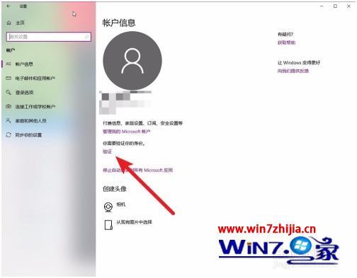 win10系统windows身份验证怎么开启(2)