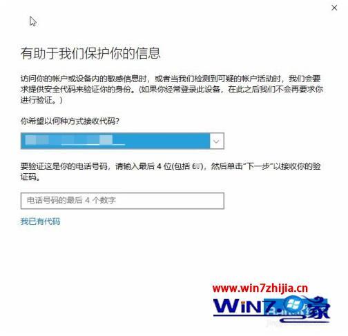 win10系统windows身份验证怎么开启(3)