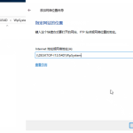 win10新的网络连接怎么创建。