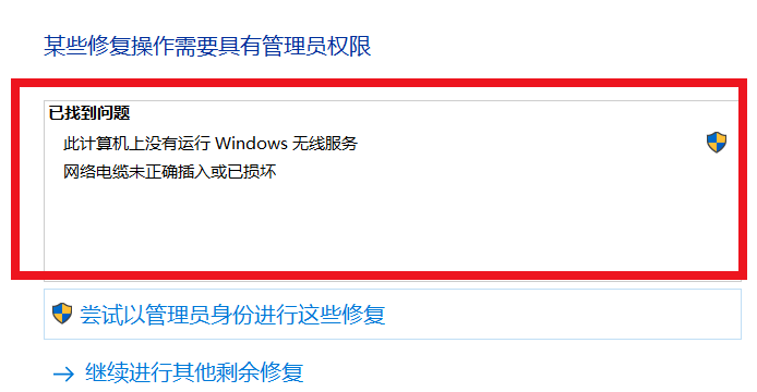 win10无Internet网络连接怎么解决。