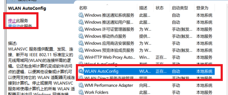 win10无Internet网络连接怎么解决(3)