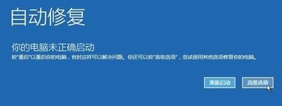 win10安装黑屏怎么解决。