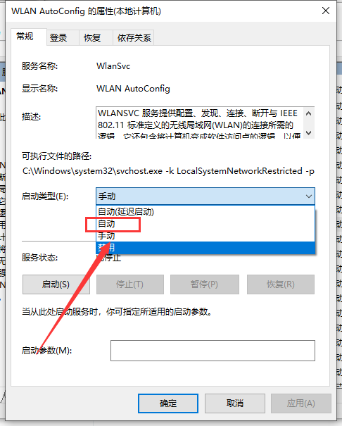 windows10系统怎么连接wifi(3)