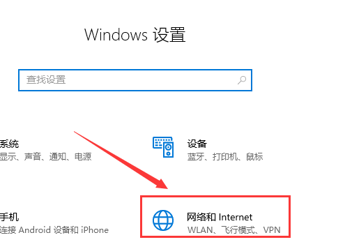 windows10系统怎么连接wifi(5)