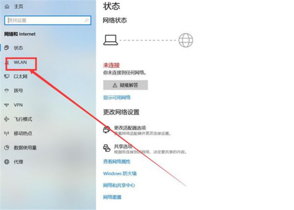 windows10系统怎么连接wifi(6)