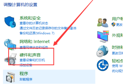 win10怎么开启鼠标轨迹特效。