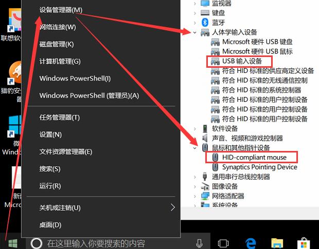 win10鼠标能移动但左右键失灵怎么办(4)