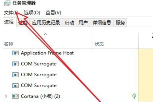 win10黑屏只有一个鼠标怎么办(2)