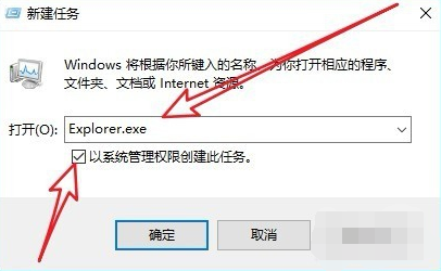 win10黑屏只有一个鼠标怎么办(4)