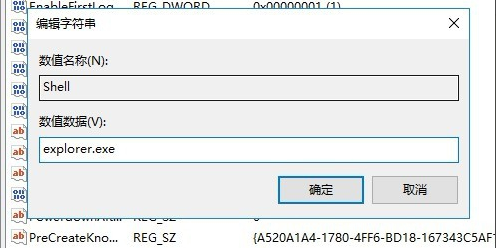 win10黑屏只有一个鼠标怎么办(8)