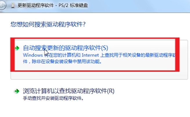 win10如何重装键盘驱动(3)