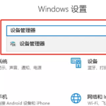 window10蓝牙开关没了怎么解决。