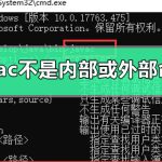 win10系统javac不是内部或外部命令怎么办。