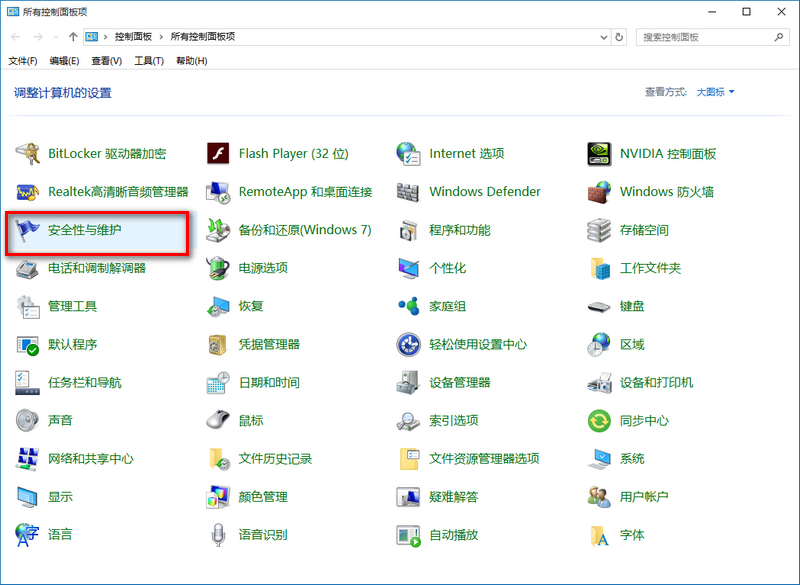 win10打游戏出现防火墙提示怎么办。