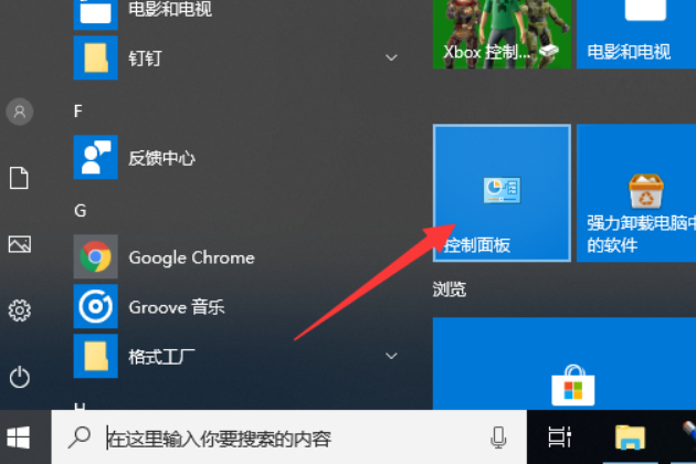 win10如何关闭防火墙。