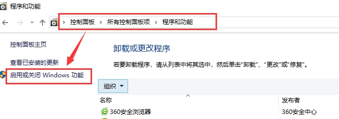 win10提示telnet不是内部或外部命令怎么解决。