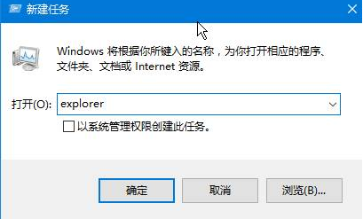 win10桌面黑屏只有鼠标怎么解决(3)