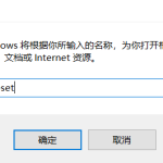 Win10商店提示重试该操作无法加载页面怎么办。