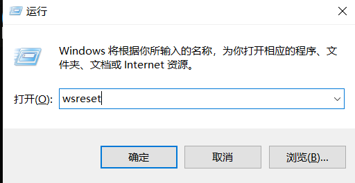 Win10商店提示重试该操作无法加载页面怎么办。