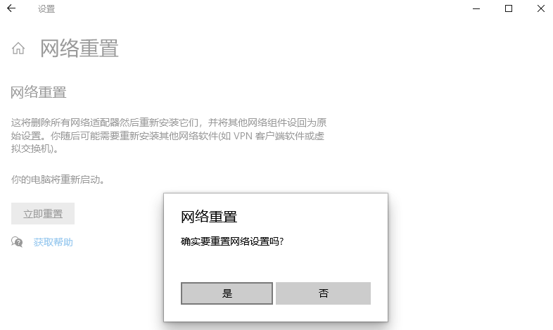 win10系统wifi功能不见了怎么办(6)