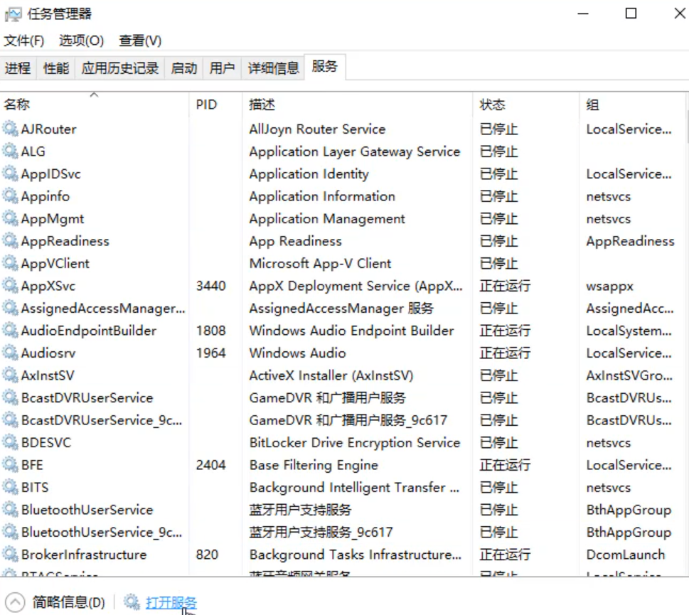 win10打开应用商店提示0x80070422错误代码怎么办(1)