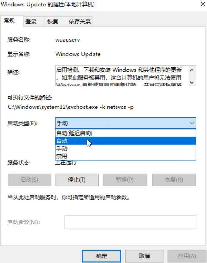 win10打开应用商店提示0x80070422错误代码怎么办(3)