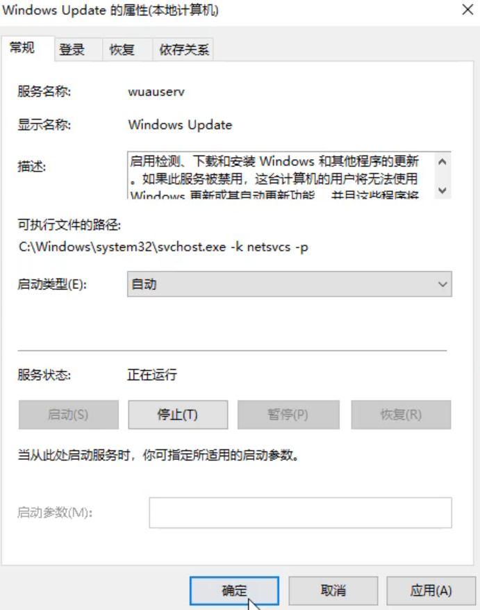 win10打开应用商店提示0x80070422错误代码怎么办(4)