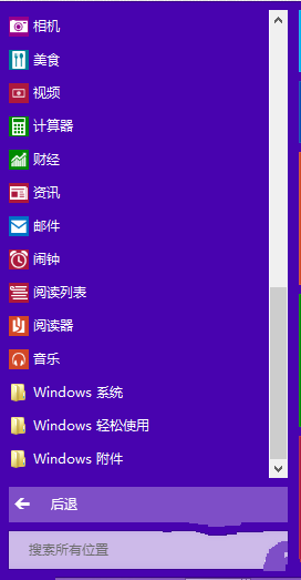 win10系统控制面板在哪。