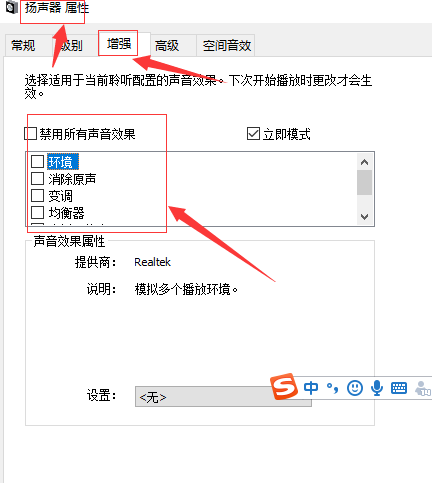 win10系统声音被禁用怎么解决(2)