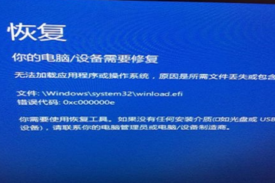 win10开机蓝屏0xv000000e怎么解决。