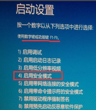 win10系统安全模式进不去怎么解决(7)