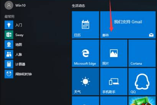 win10邮箱怎么设置163邮箱。