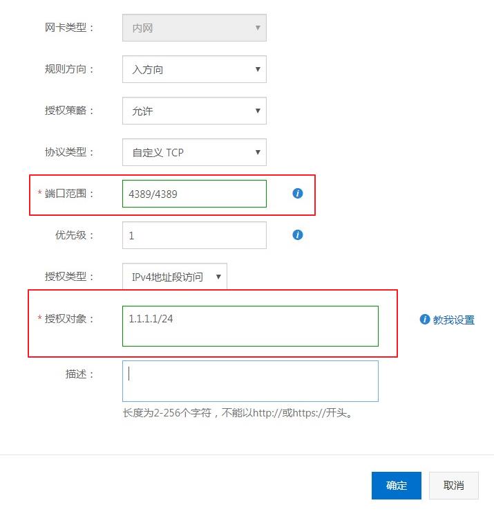 阿里云远程桌面连接不上怎么解决(1)