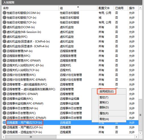 阿里云远程桌面连接不上怎么解决(8)