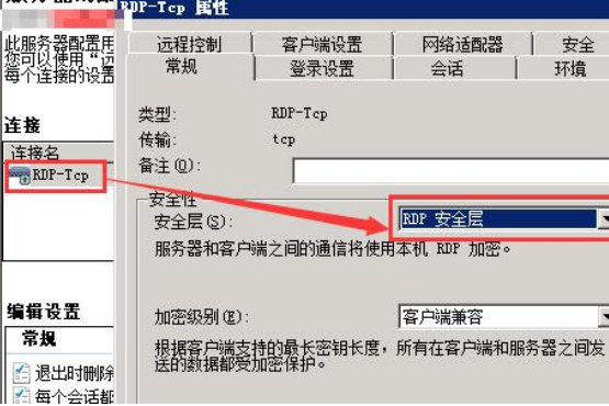 阿里云远程桌面连接不上怎么解决(14)