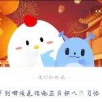 蚂蚁庄园2月19日答案最新。