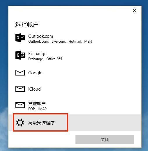 win10邮箱怎么设置？win10邮箱设置教程(1)