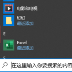 升级win10系统后怎么滚回win7。