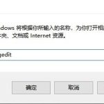 win10如何清理无效注册表。