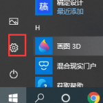 win10快速启动功能怎么关闭。