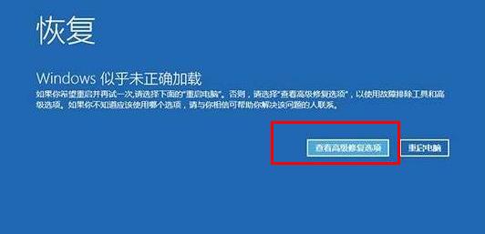 win10自动修复无法开机重置怎么办。