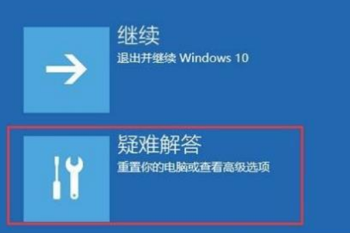 win10自动修复失败无法进入系统怎么解决。