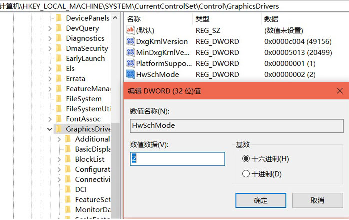 win10没有硬件加速GPU计划怎么强制开启(2)