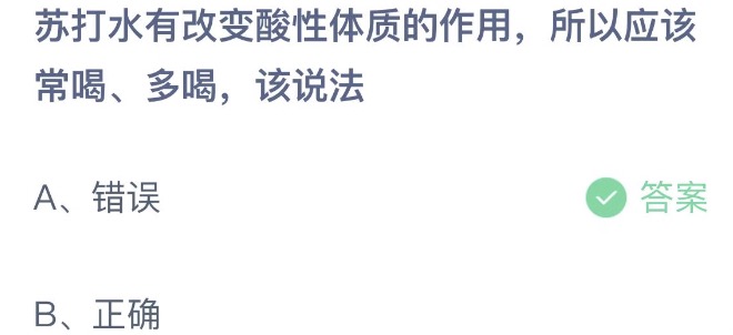 支付宝小鸡庄园5月7日正确答案 支付宝小鸡庄园5月30日