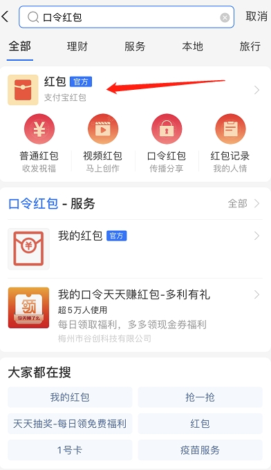 支付宝答题红包如何设置 支付宝扫码领红包是真的吗