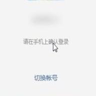 微信电脑版删除登录帐号的简单操作方法截图